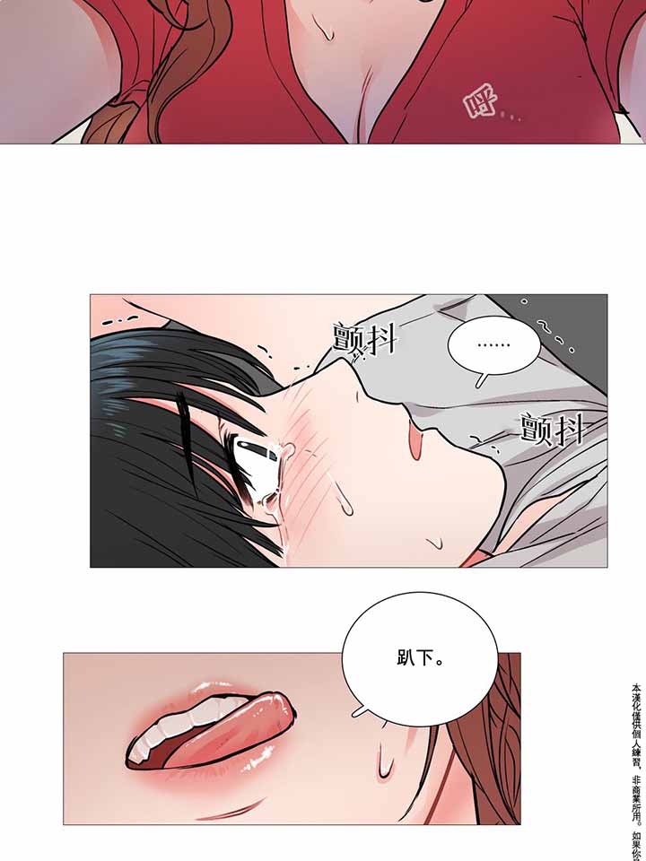 虞美人 第6话 第32页