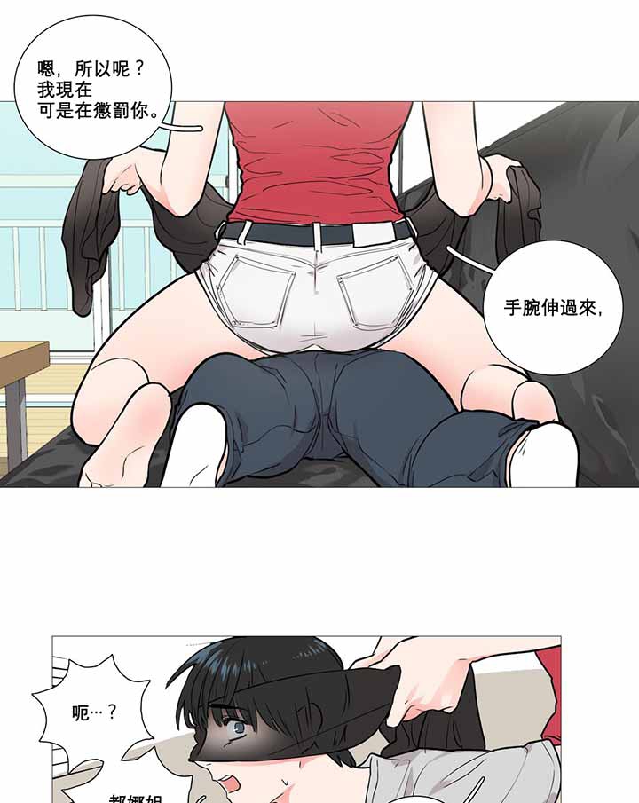 虞美人 第6话 第34页
