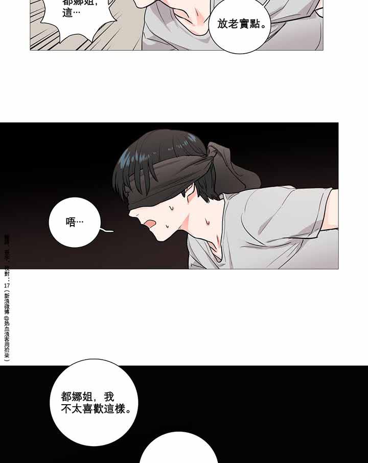 虞美人 第6话 第35页