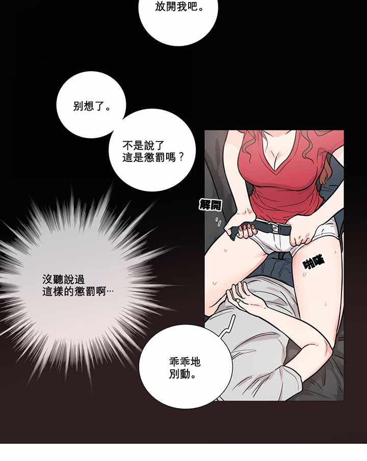 虞美人 第6话 第36页