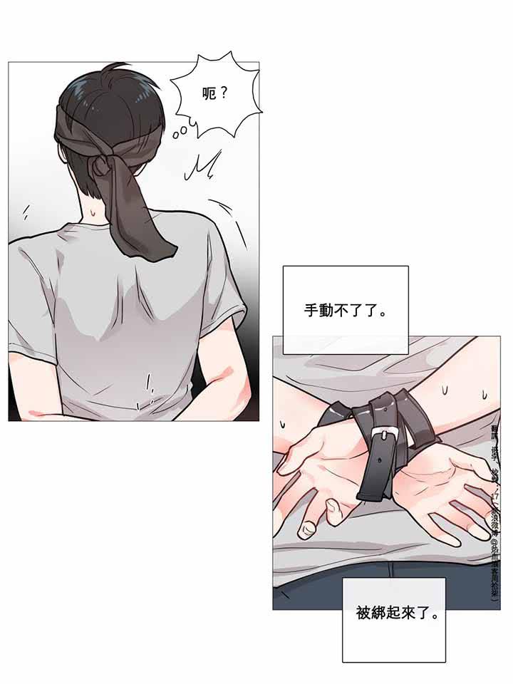 虞美人 第6话 第39页