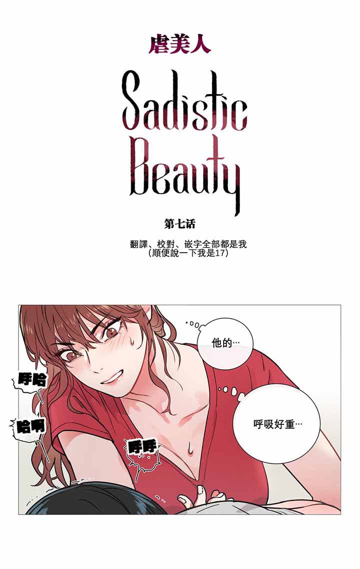 虞美人 第7话 第1页