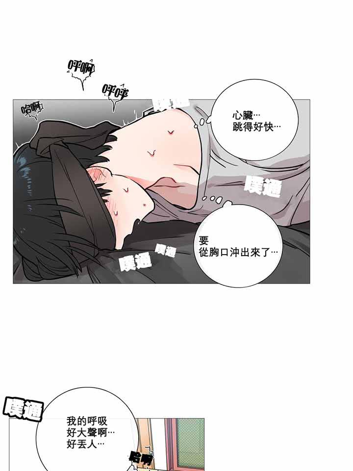虞美人 第7话 第4页
