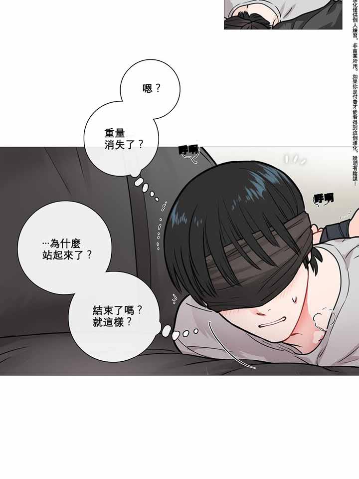 虞美人 第7话 第6页