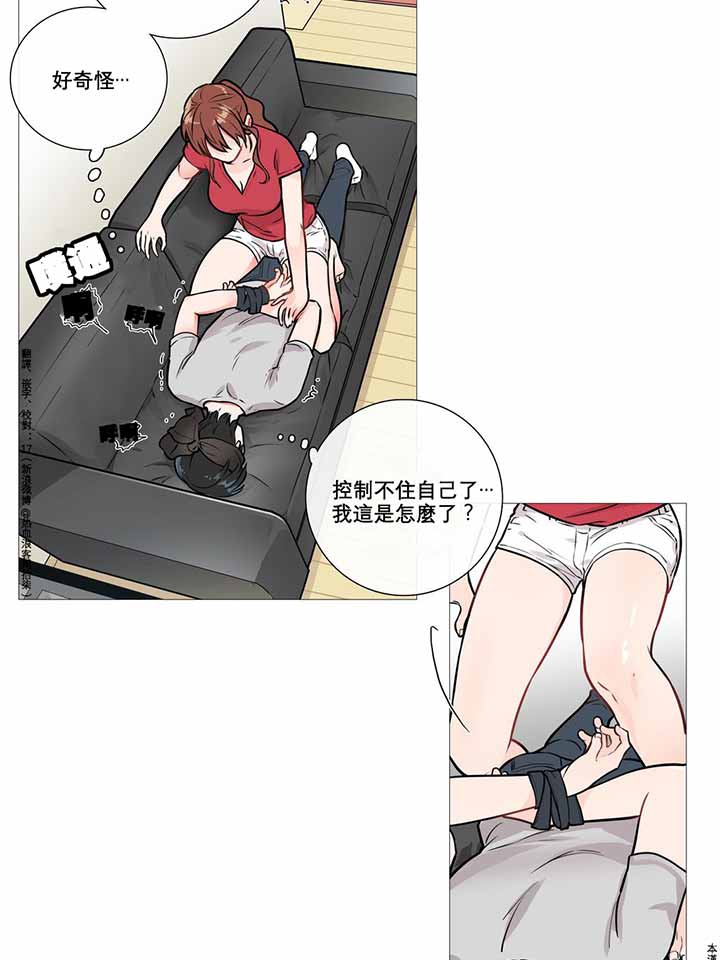 虞美人 第7话 第5页