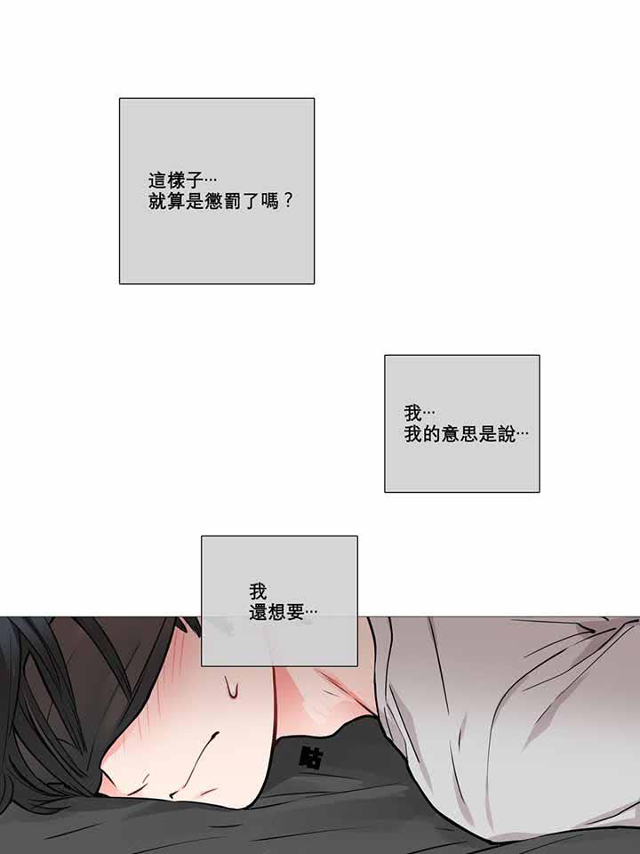 虞美人 第7话 第7页