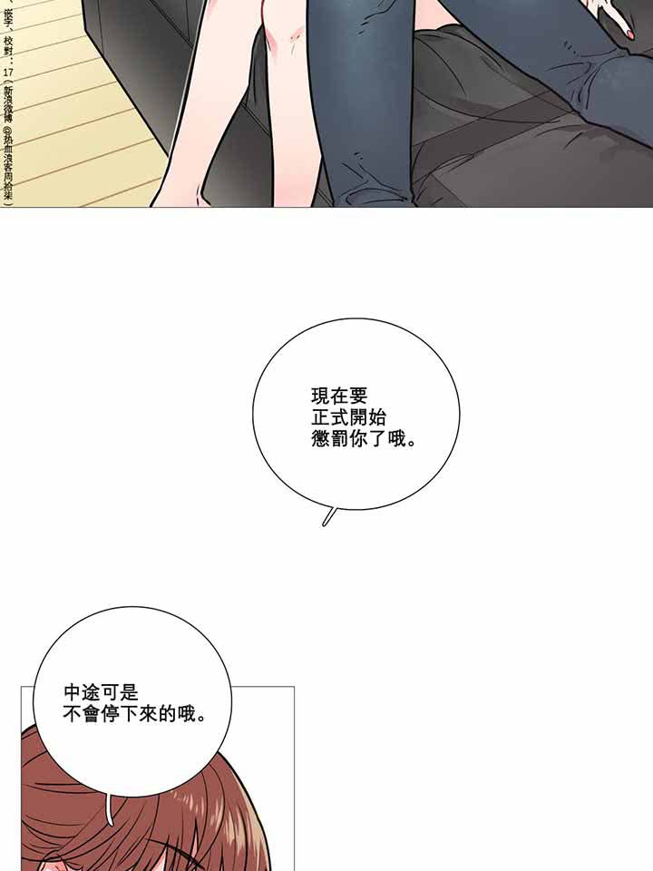虞美人 第7话 第11页