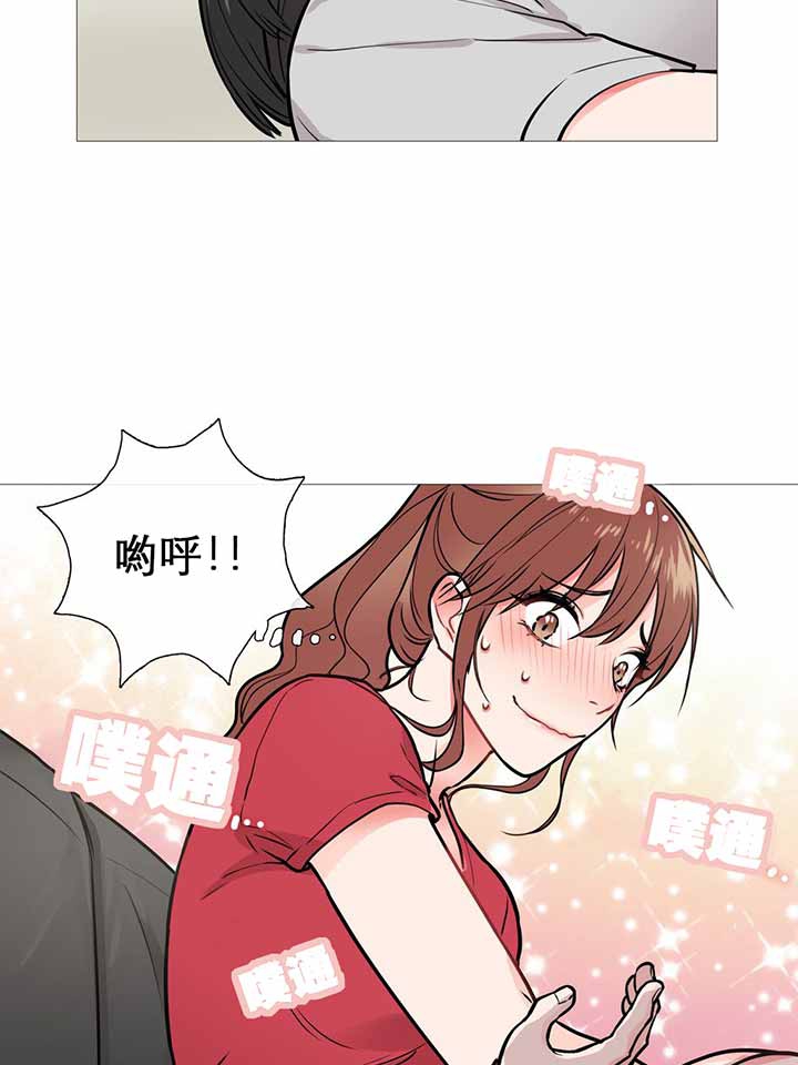 虞美人 第7话 第14页