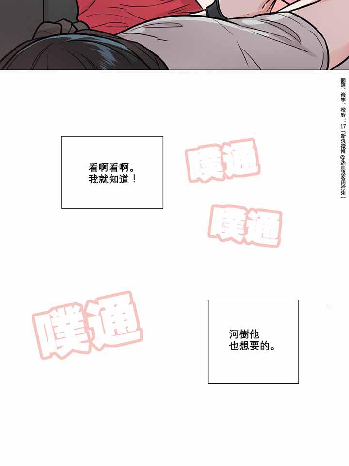 虞美人 第7话 第15页