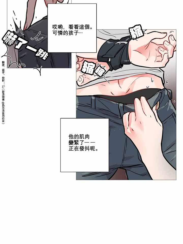 虞美人 第7话 第17页