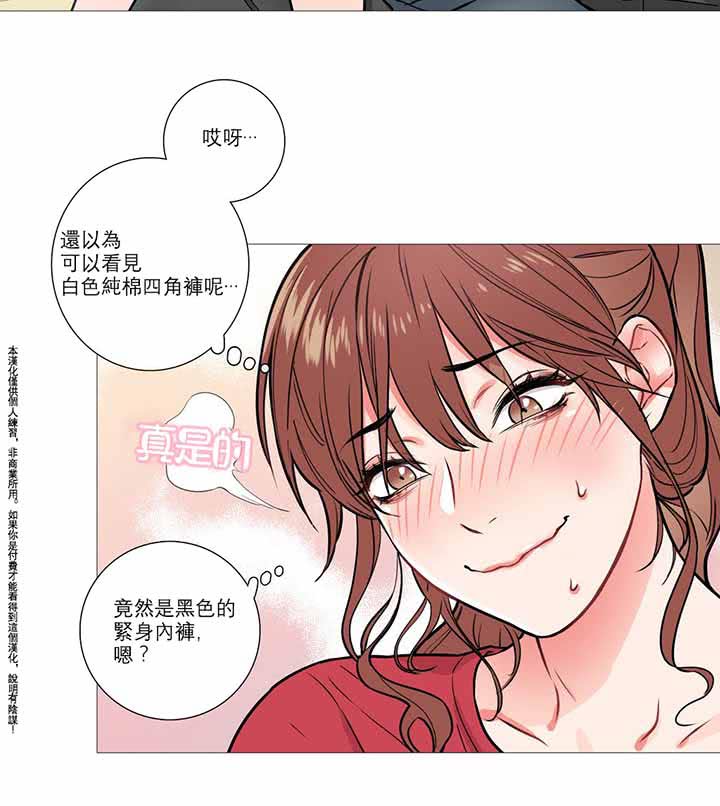 虞美人 第7话 第21页