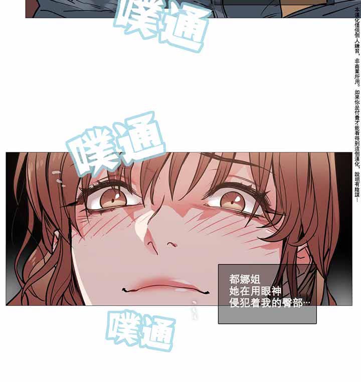 虞美人 第7话 第24页