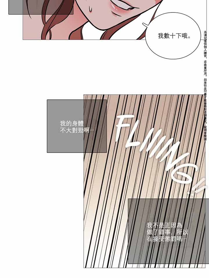 虞美人 第7话 第27页