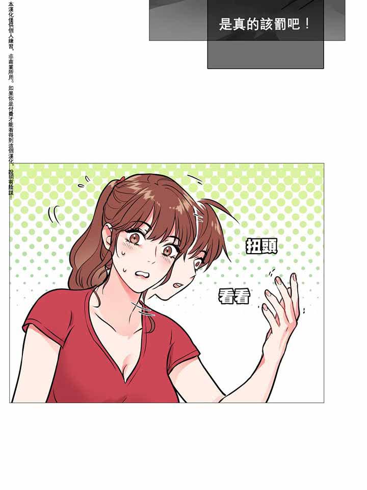 虞美人 第7话 第30页