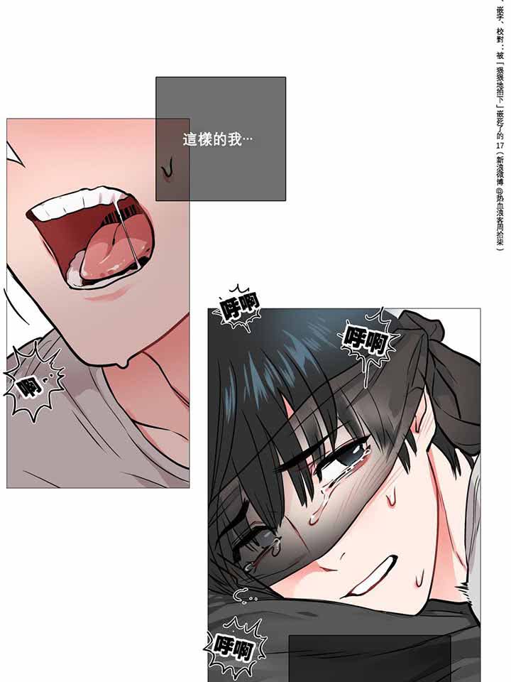 虞美人 第7话 第29页