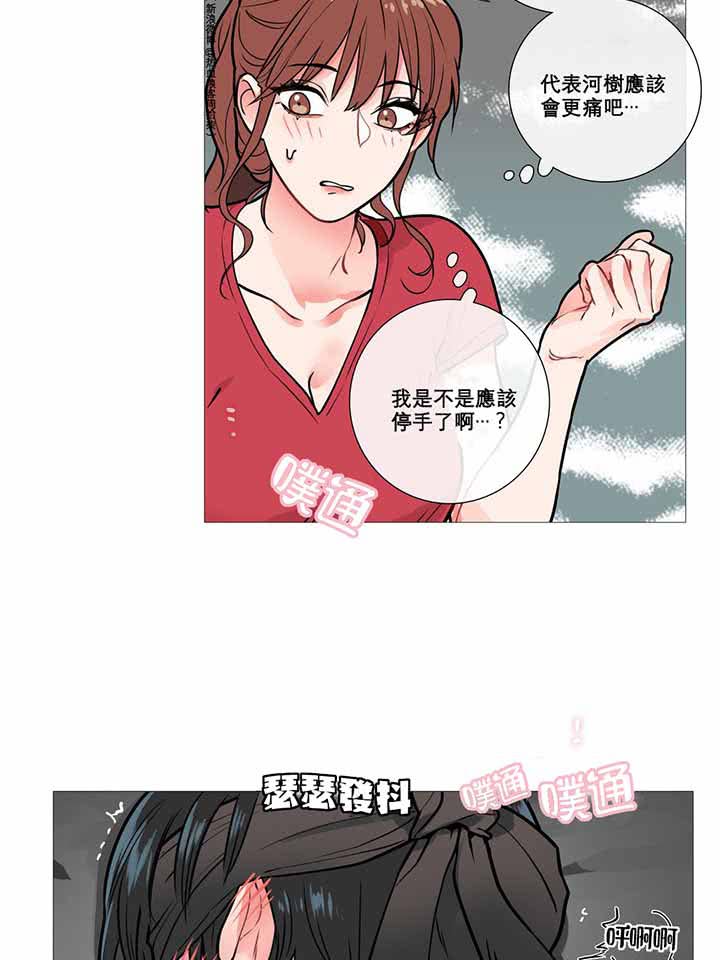 虞美人 第7话 第32页