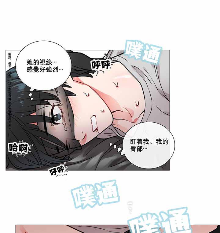 虞美人 第7话 第22页
