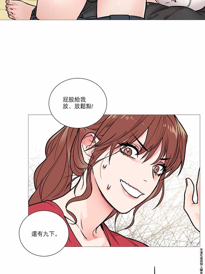 虞美人 第7话 第35页