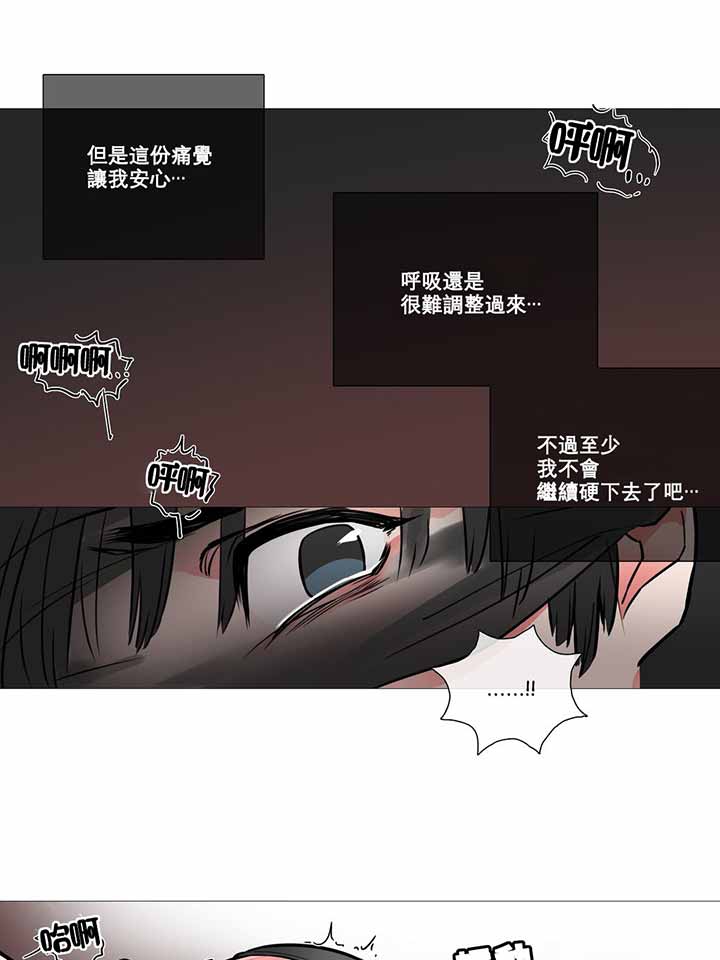 虞美人 第7话 第37页