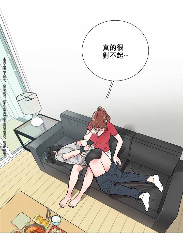 虞美人 第7话 第48页