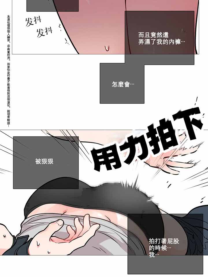 虞美人 第7话 第39页