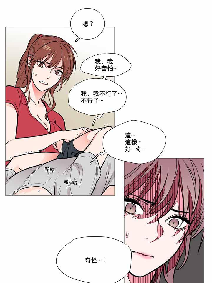虞美人 第7话 第43页