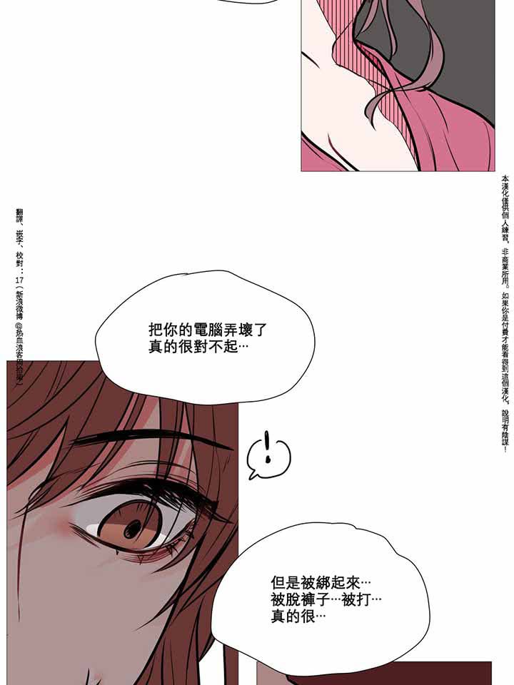虞美人 第7话 第44页