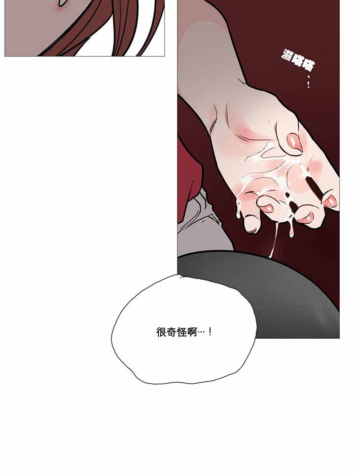 虞美人 第7话 第45页