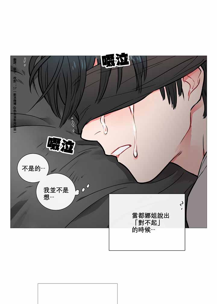 虞美人 第7话 第49页