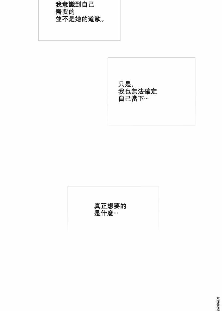 虞美人 第7话 第50页