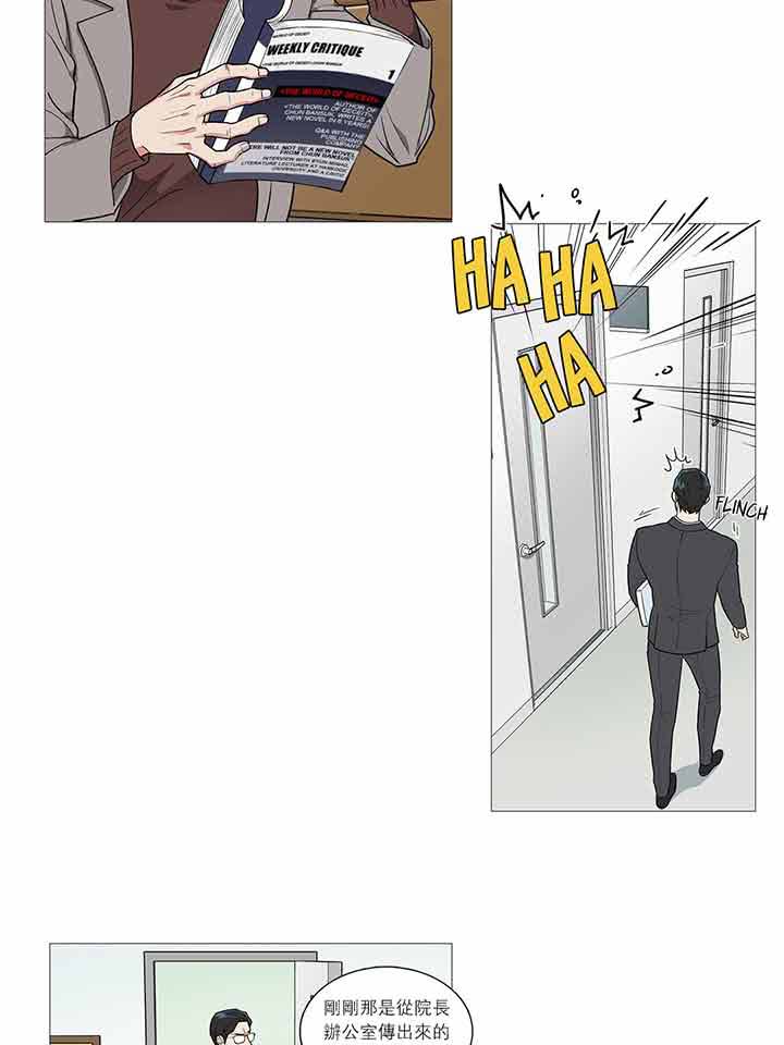 虞美人 第31话 第17页