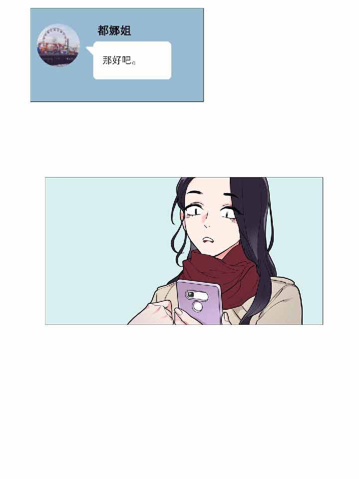 虞美人 第34话 第2页