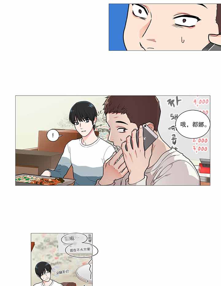 虞美人 第32话 第8页