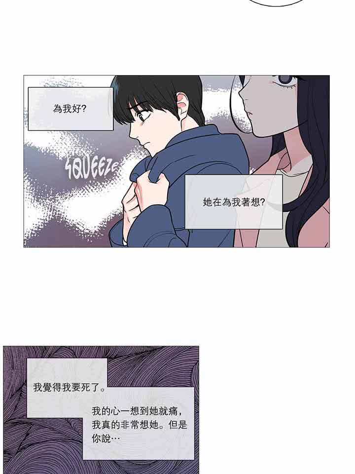 虞美人 第32话 第29页