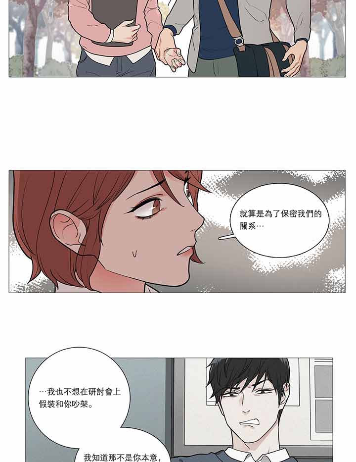 虞美人 第33话 第17页