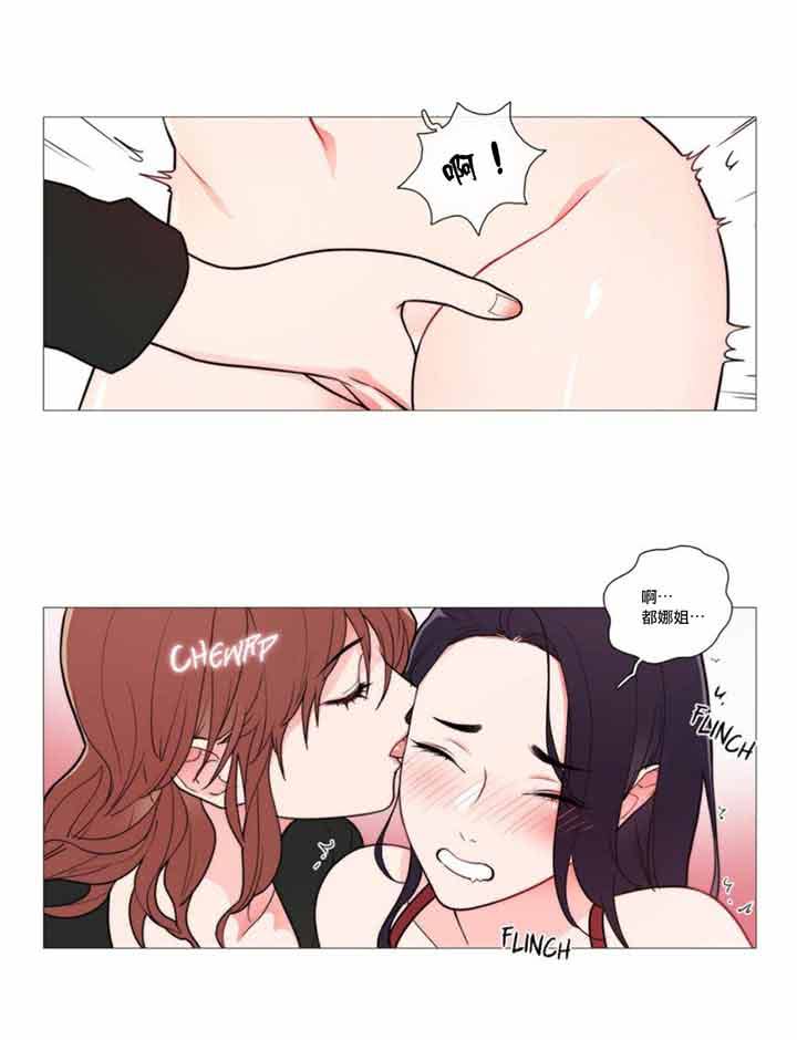 虞美人 第37话 第12页