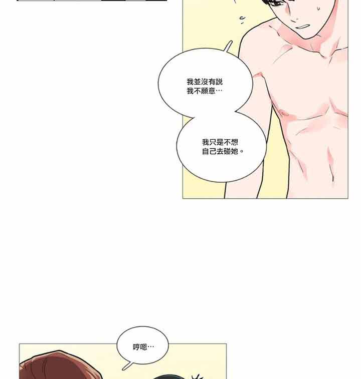 虞美人 第37话 第20页