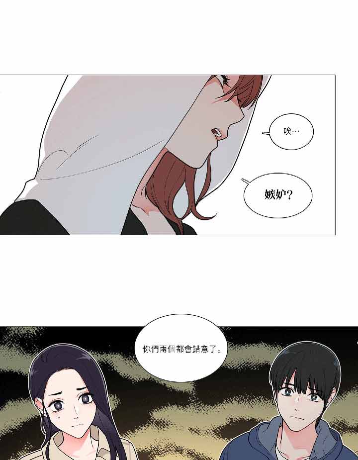 虞美人 第36话 第7页