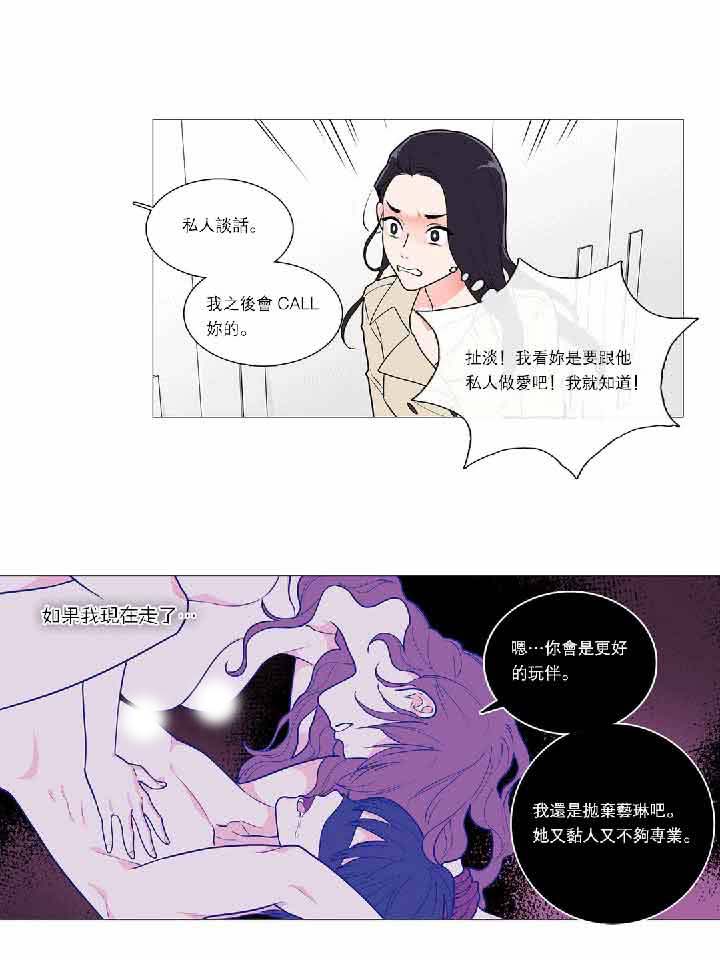 虞美人 第36话 第25页