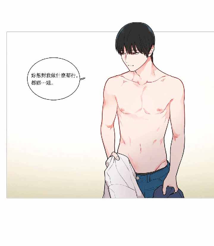 虞美人 第36话 第19页
