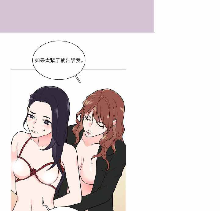 虞美人 第36话 第32页