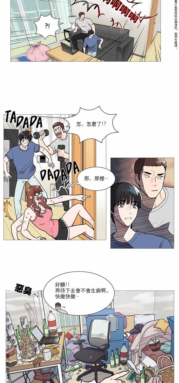 虞美人 第3话 第9页
