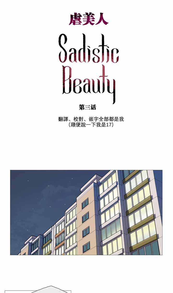 虞美人 第3话 第2页