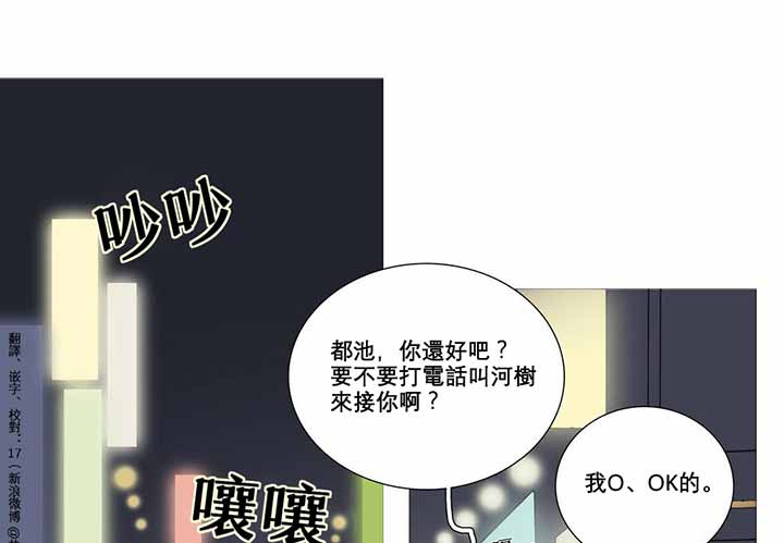 虞美人 第3话 第5页