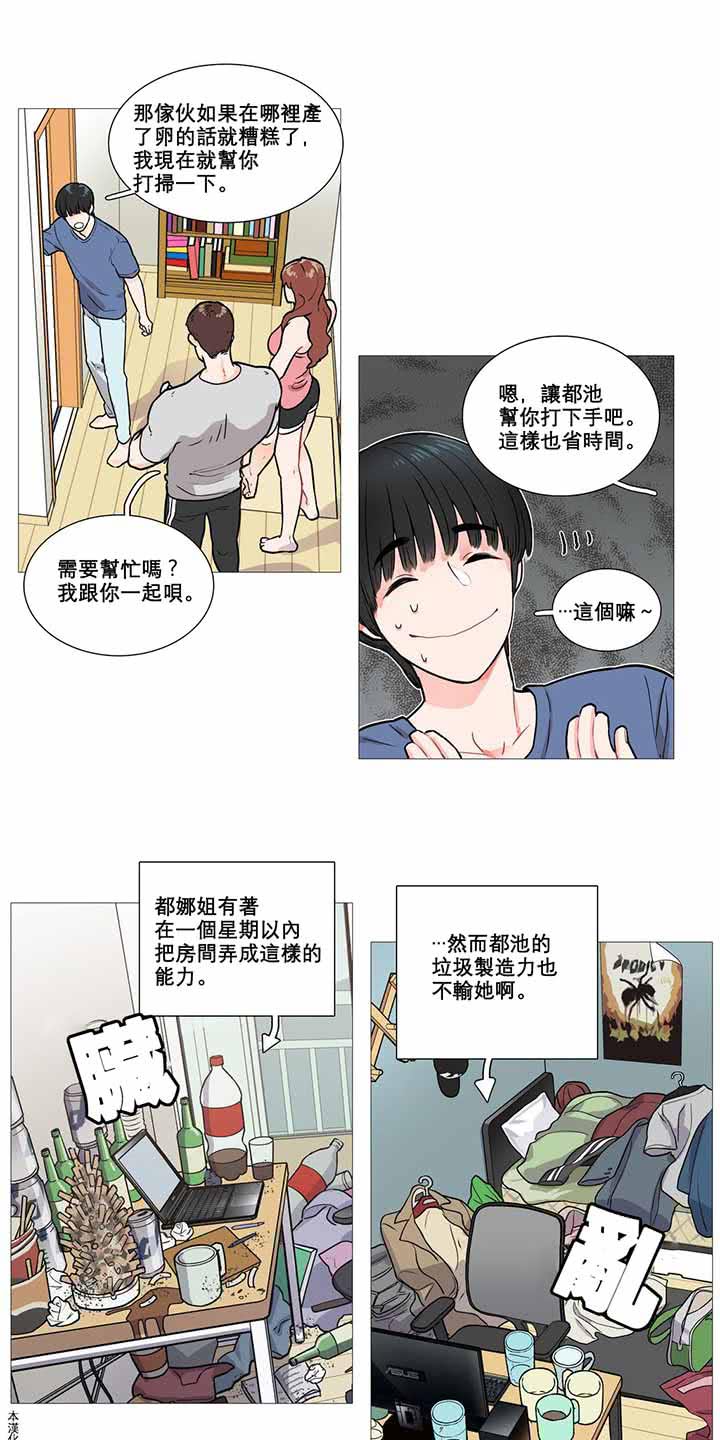 虞美人 第3话 第11页