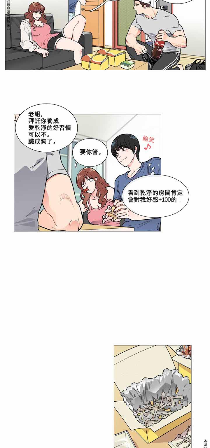 虞美人 第3话 第15页