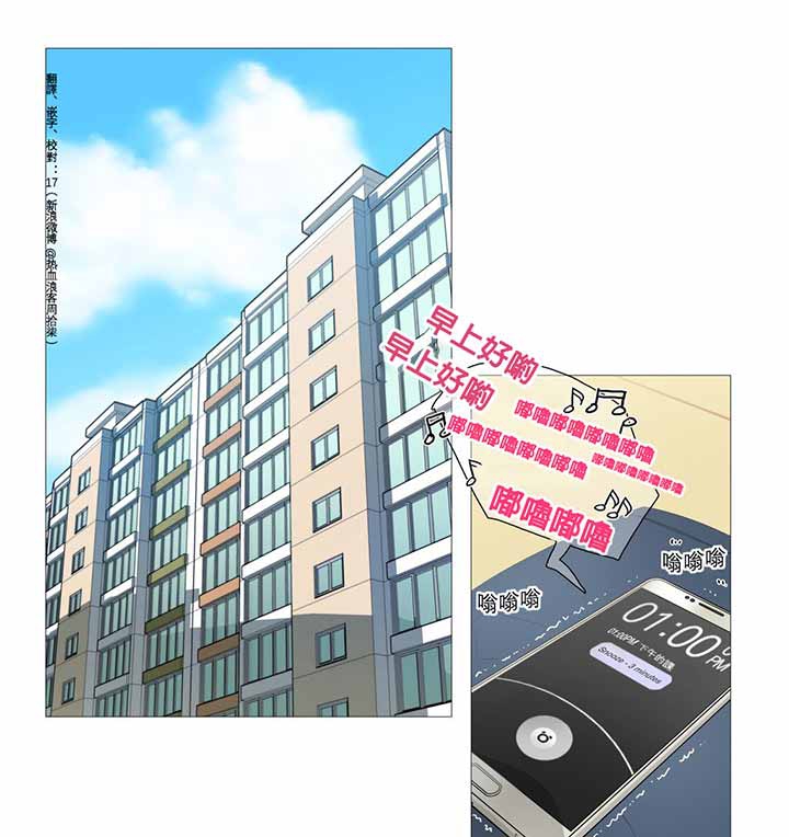 虞美人 第3话 第29页