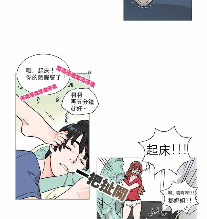 虞美人 第3话 第30页