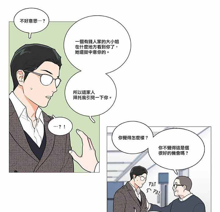 虞美人 第41话 第13页