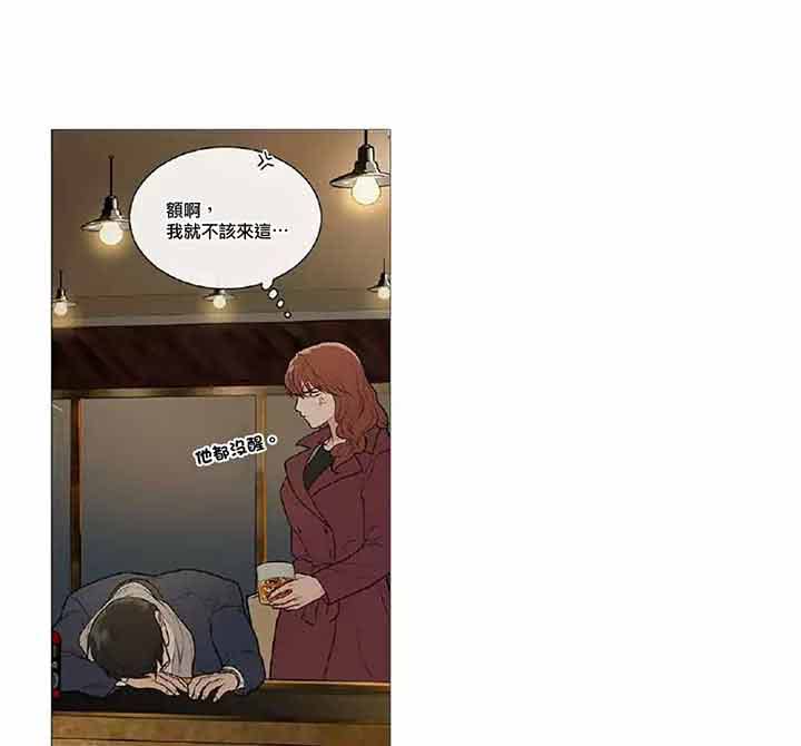虞美人 第42话 第29页